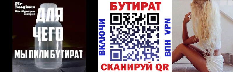 наркота  мориарти телеграм  мега зеркало  Бутират 99%  Зеленоградск 
