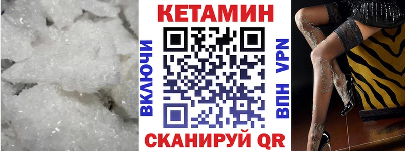 КЕТАМИН ketamine  Зеленоградск 