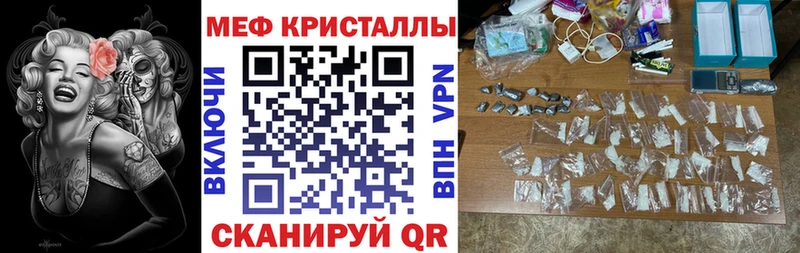 МЯУ-МЯУ mephedrone  Зеленоградск 