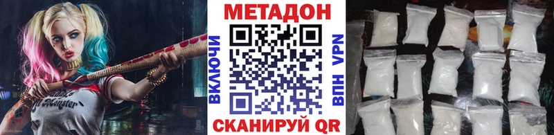 МЕТАДОН мёд  Зеленоградск 